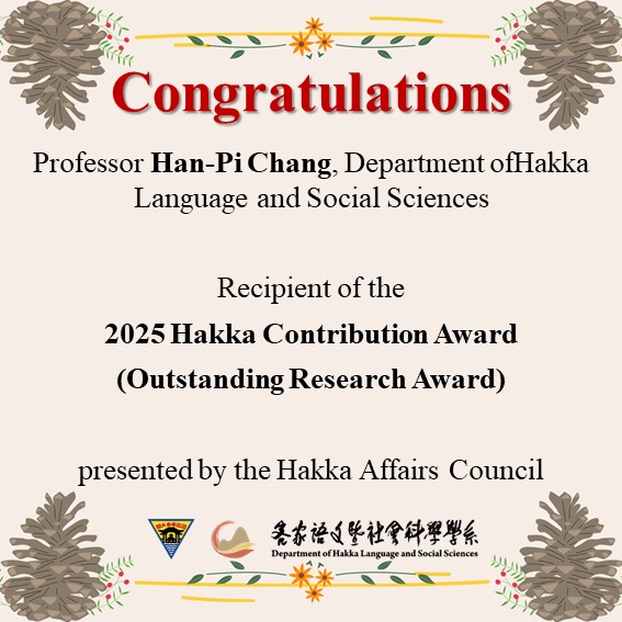 AY114 Promotion List