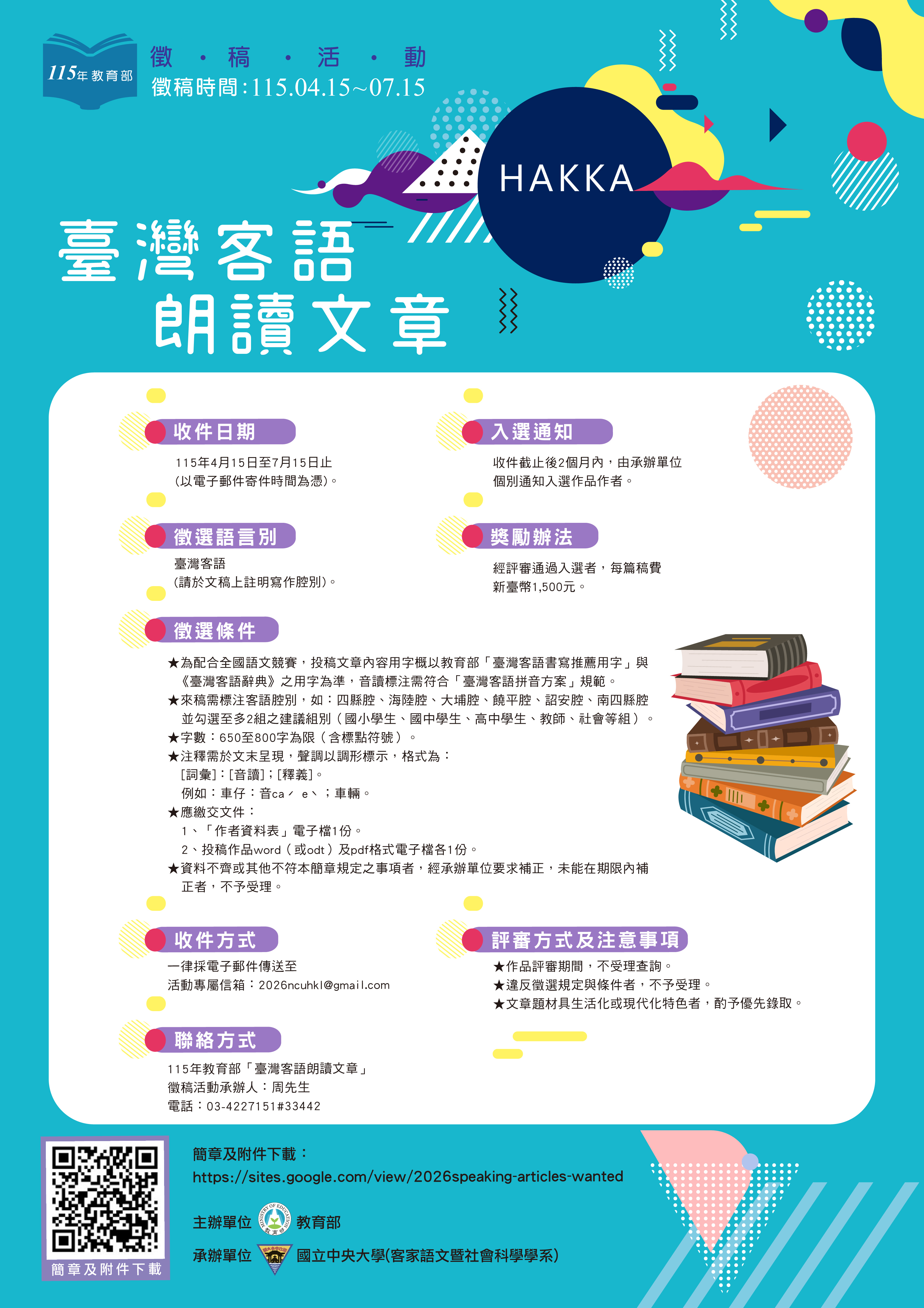 活動海報