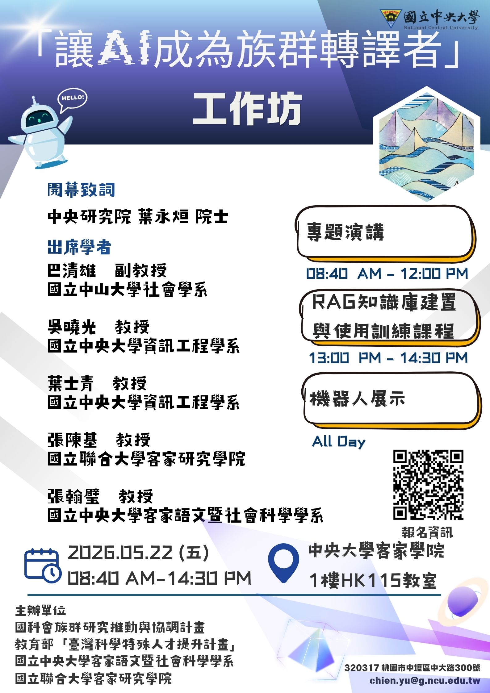 報名海報