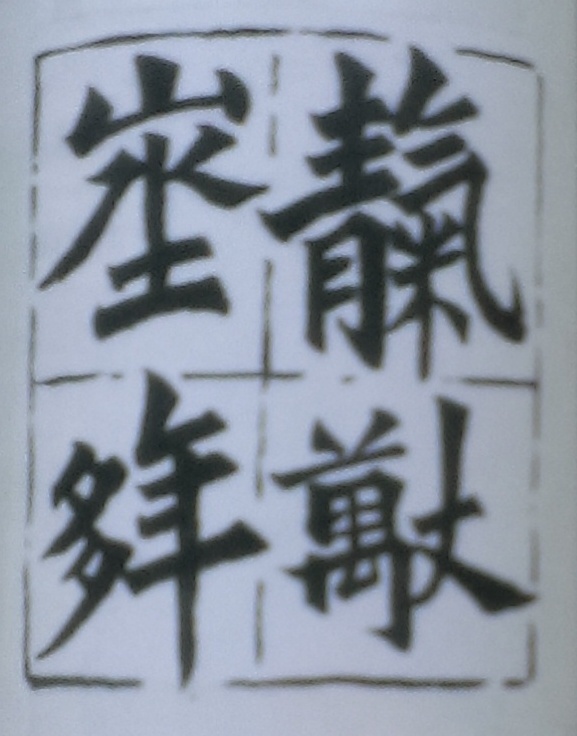 a picture